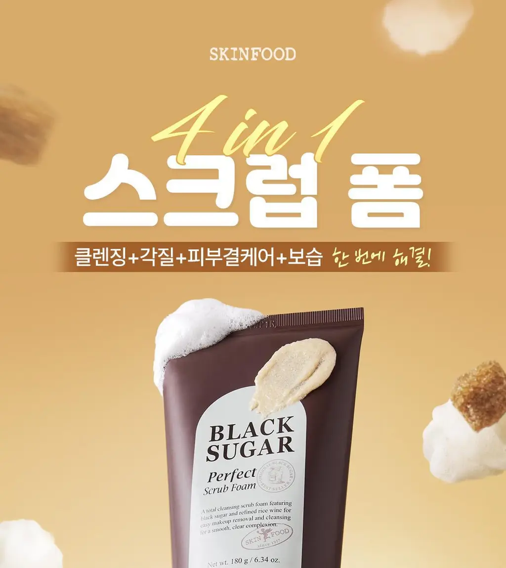 [1+1/단독기획] 스킨푸드 블랙슈가 퍼펙트 스크럽 폼 더블기획 (180g+180g) 상세페이지 5